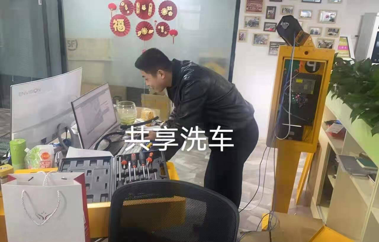 山东**洗车店共享洗车机改造项目 