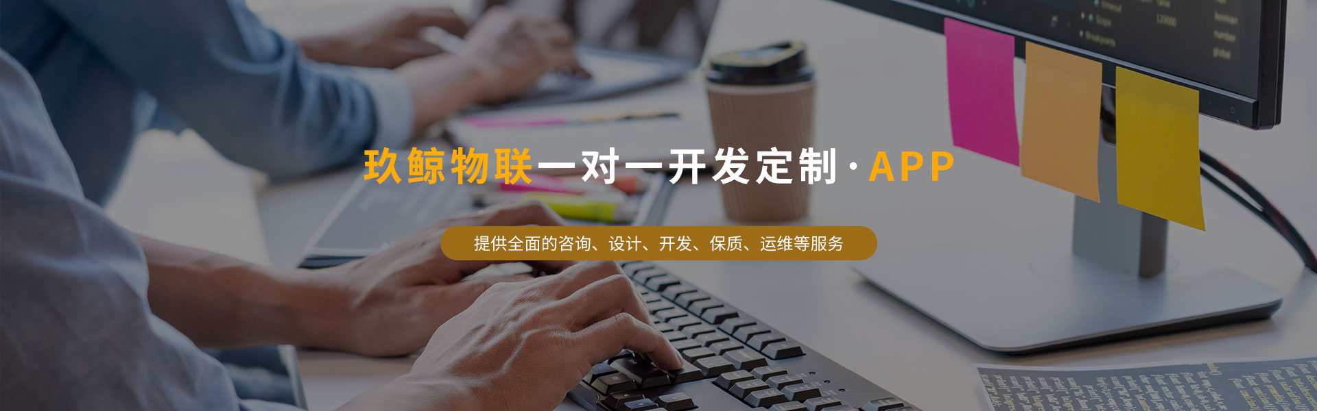 昆信通APP开发
