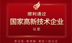 	【喜报】热烈祝贺玖鲸集团通过“国家高新技术企业”认定！ 