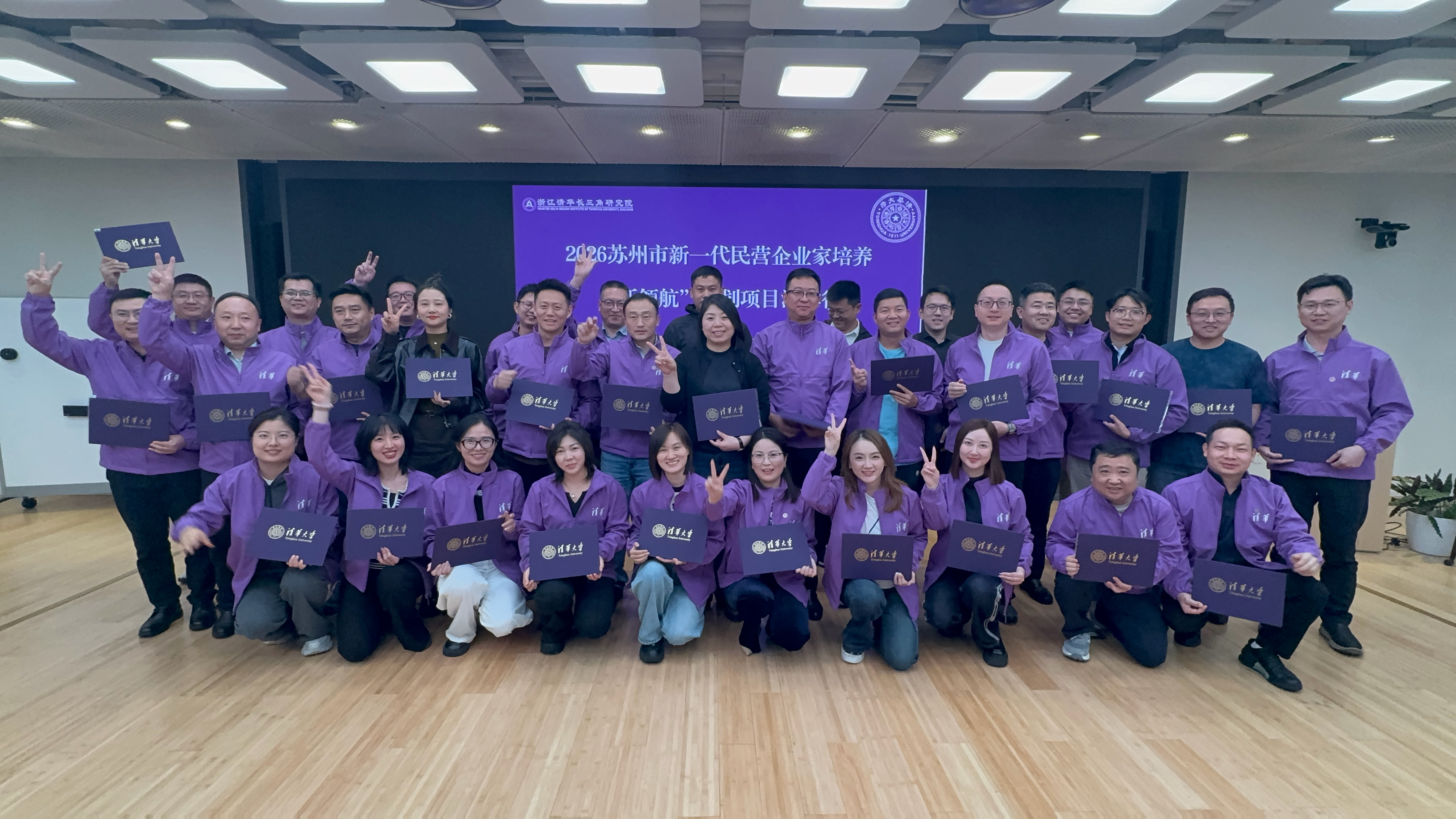 	学思践悟，领航前行｜玖鲸物联科技集团 总经理 张昭飞参加苏州市新一代民营企业家 “新领航” 清华训练营 
